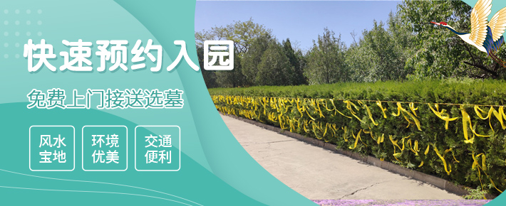 八达岭人民公墓,八达岭人民公墓官网,八达岭人民公墓价格,八达岭人民公墓电话