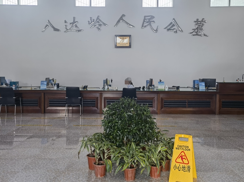 业务厅